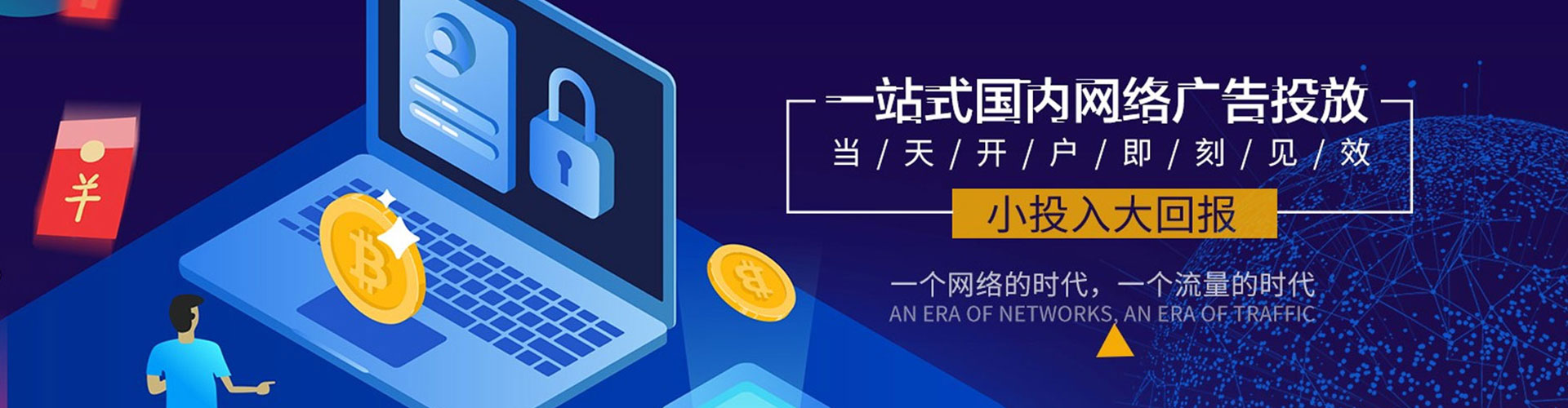 洋县推广信息流